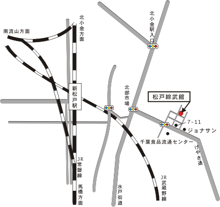 松戸綜武館周辺地図